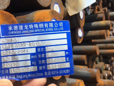 诸城40MnB合金结构钢